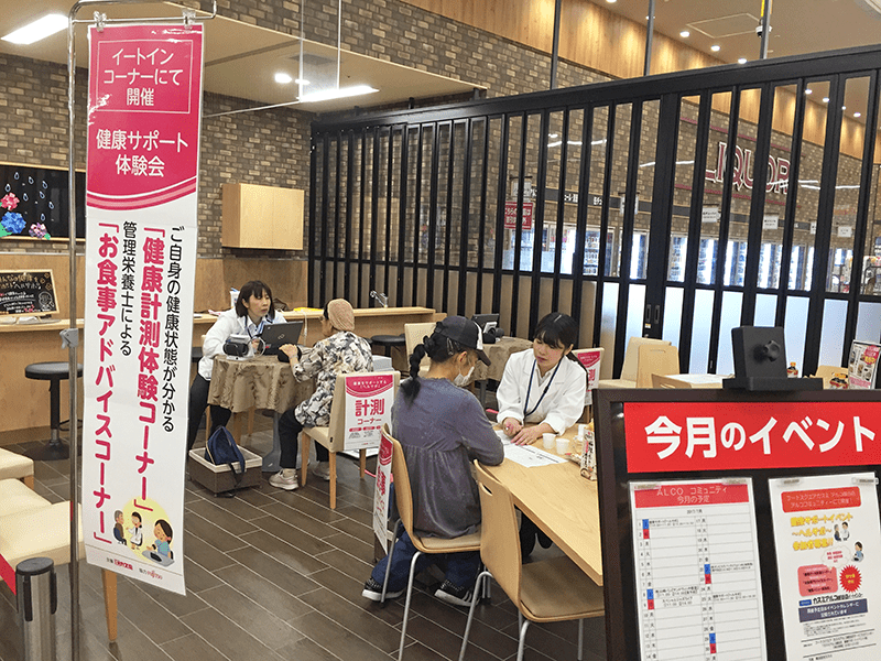 FSアルコ越谷店（4/21オープン）、FS稲毛海岸店（7/28オープン）では、イートインコーナーを利用した健康相談も行っています。