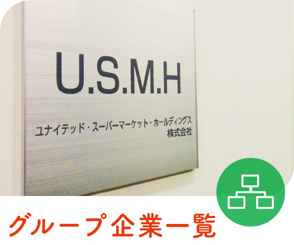 グループ企業・営業収益一覧