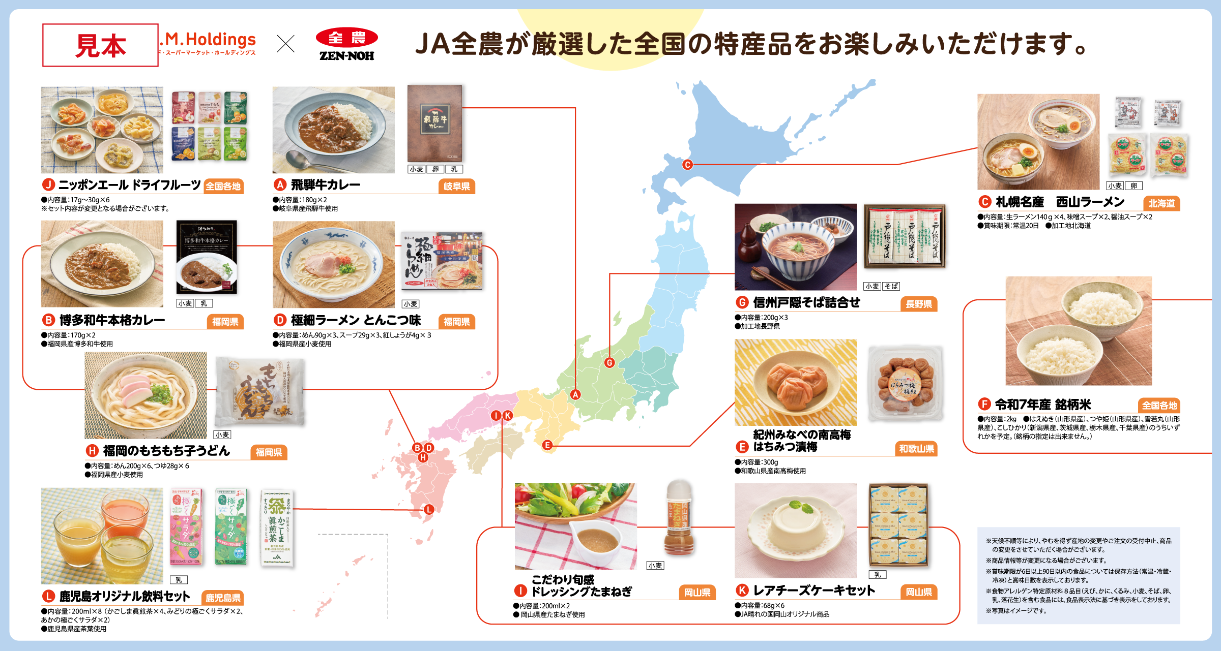 <株主優待制度のご案内(内面)>※100~999株の場合