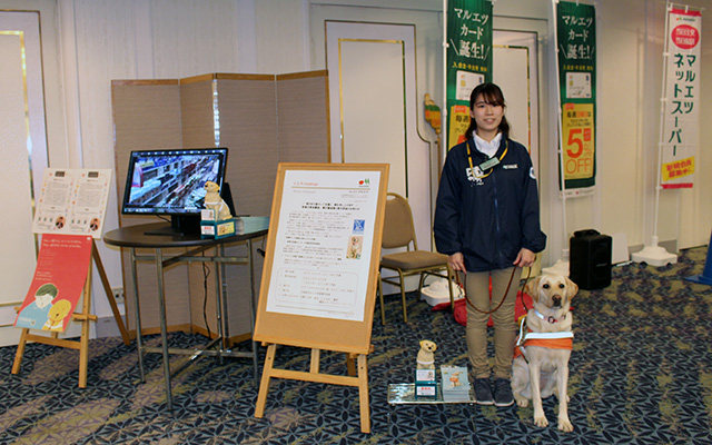 「盲導犬募金」マルエツ コーナーパネル