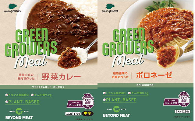 「野菜カレー」「ボロネーゼ」