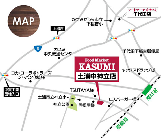 カスミ土浦中神立店map